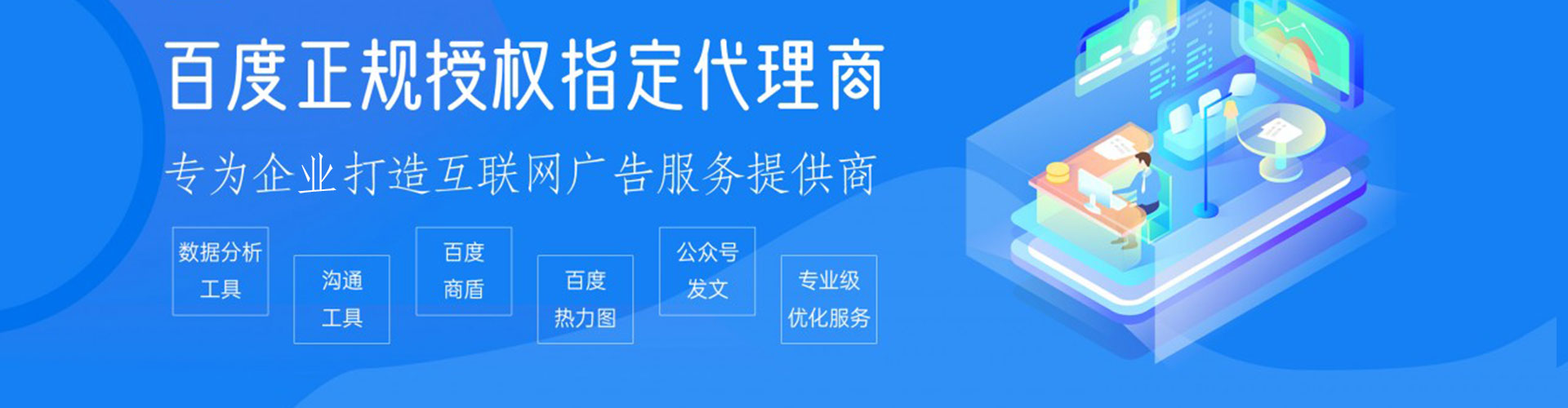 阳春百度开户高返点
