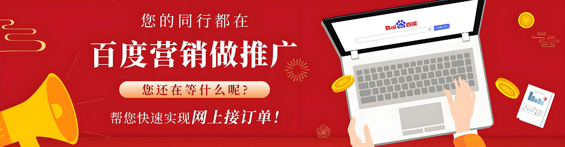 阳春百度推广代理